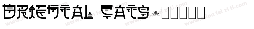 oriental cats字体转换